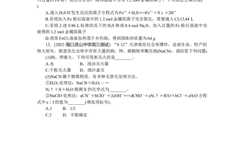 专练11_05高考化学_通用版（老高考）复习资料_2023年复习资料_专项复习_2023《微专题&middot;小练习》&middot;化学&middot;L-6