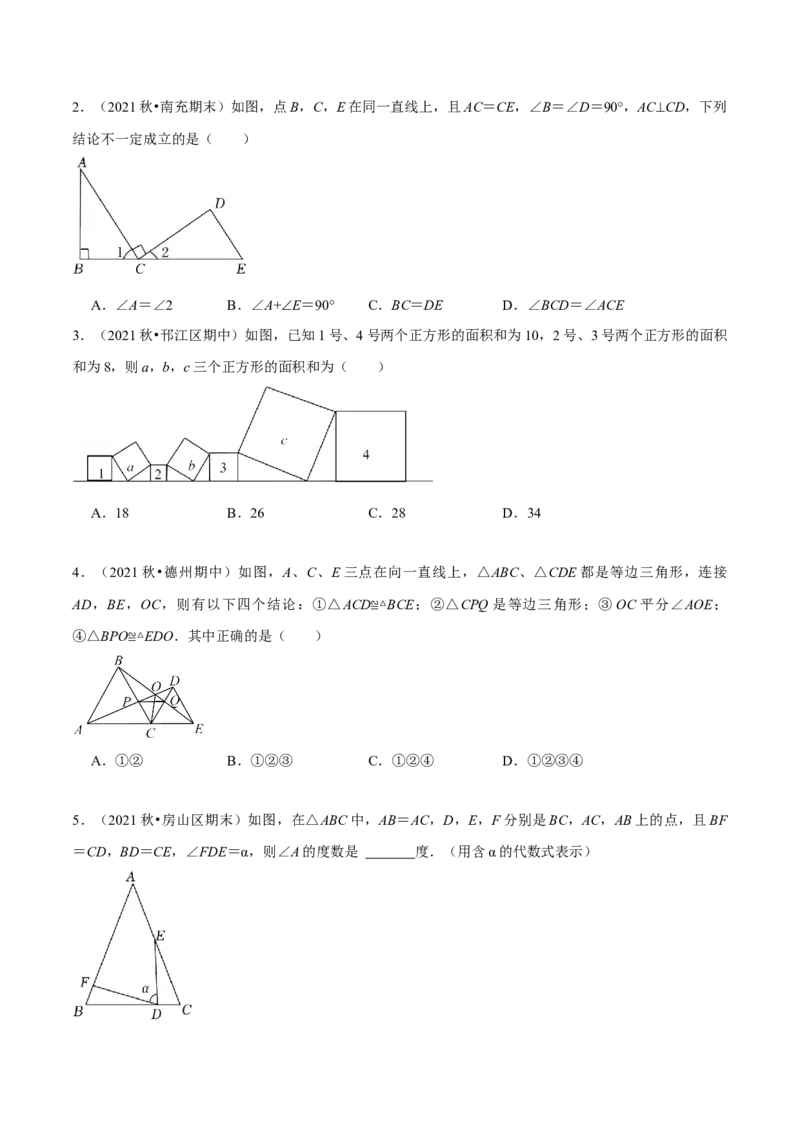 专题12.1一线三等角模型（压轴题专项讲练）（人教版）（原卷版）_初中数学人教版_8上-初中数学人教版_旧版_07专项讲练_八年级数学上册从重点到压轴（人教版）