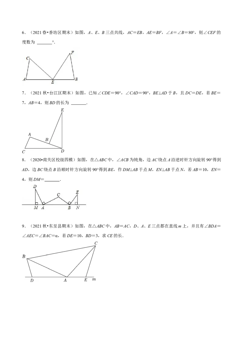 专题12.1一线三等角模型（压轴题专项讲练）（人教版）（原卷版）_初中数学人教版_8上-初中数学人教版_旧版_07专项讲练_八年级数学上册从重点到压轴（人教版）
