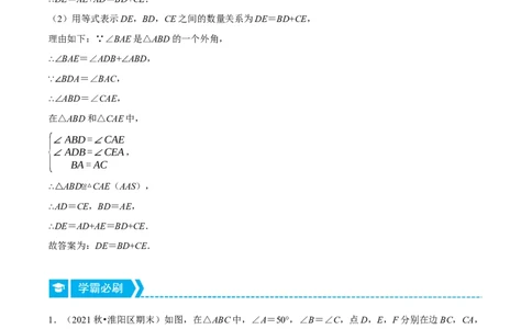 专题12.1一线三等角模型（压轴题专项讲练）（人教版）（原卷版）_初中数学人教版_8上-初中数学人教版_旧版_07专项讲练_八年级数学上册从重点到压轴（人教版）