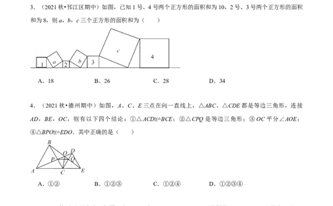 专题12.1一线三等角模型（压轴题专项讲练）（人教版）（原卷版）_初中数学人教版_8上-初中数学人教版_旧版_07专项讲练_八年级数学上册从重点到压轴（人教版）
