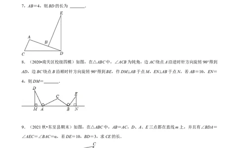 专题12.1一线三等角模型（压轴题专项讲练）（人教版）（原卷版）_初中数学人教版_8上-初中数学人教版_旧版_07专项讲练_八年级数学上册从重点到压轴（人教版）