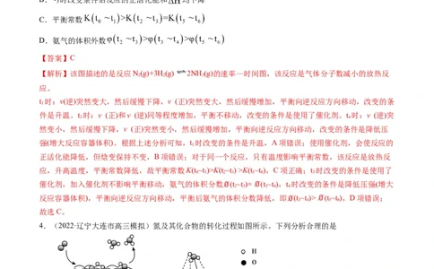 专题06化学反应速率与平衡（专练）-瞄准2023年高考化学二轮专题考点抢分计划（解析版）_05高考化学_新高考复习资料_2023年新高考资料_二轮复习