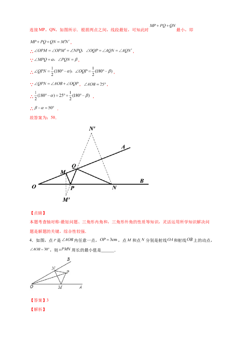 专题21轴对称之将军饮马基础篇（解析版）_初中数学人教版_8上-初中数学人教版_旧版_07专项讲练_微专题八年级数学上册常考点微专题提分精练（人教版）