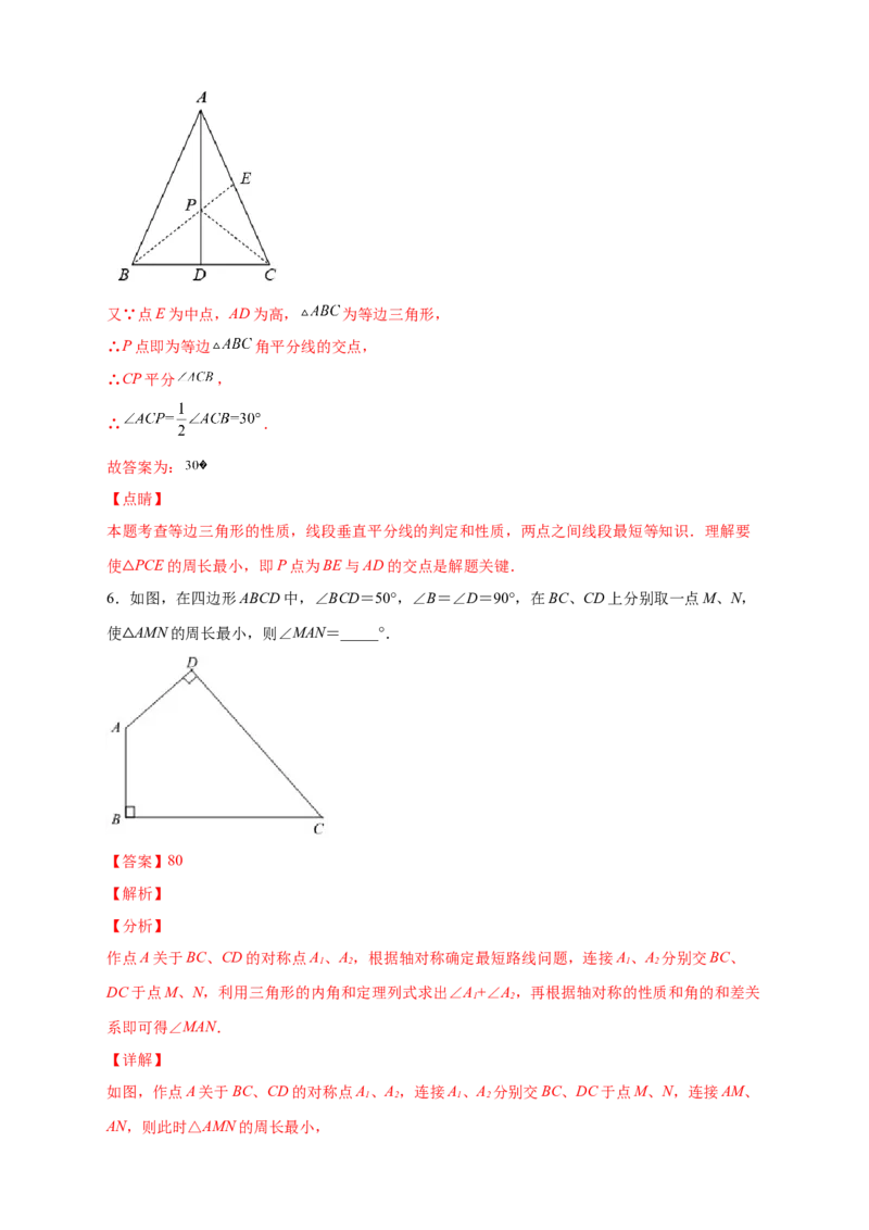 专题21轴对称之将军饮马基础篇（解析版）_初中数学人教版_8上-初中数学人教版_旧版_07专项讲练_微专题八年级数学上册常考点微专题提分精练（人教版）