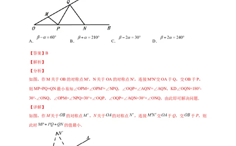 专题21轴对称之将军饮马基础篇（解析版）_初中数学人教版_8上-初中数学人教版_旧版_07专项讲练_微专题八年级数学上册常考点微专题提分精练（人教版）