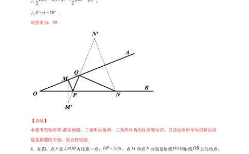 专题21轴对称之将军饮马基础篇（解析版）_初中数学人教版_8上-初中数学人教版_旧版_07专项讲练_微专题八年级数学上册常考点微专题提分精练（人教版）