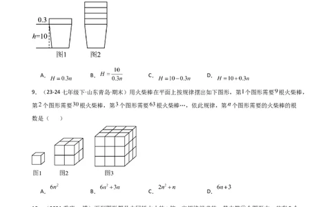 专题3.2+列代数式表示数量关系（精选精练）（专项练习）-2024-2025学年七年级数学上册基础知识专项突破讲与练（人教版）_初中数学人教版_7上-初中数学人教版_7上-初中数学人教版（新版）