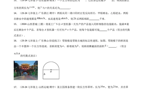 专题3.2+列代数式表示数量关系（精选精练）（专项练习）-2024-2025学年七年级数学上册基础知识专项突破讲与练（人教版）_初中数学人教版_7上-初中数学人教版_7上-初中数学人教版（新版）