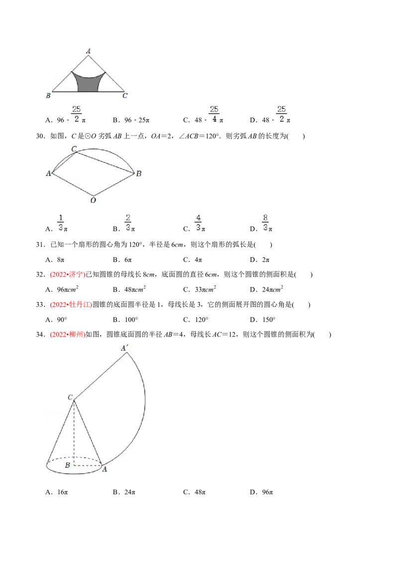 章节测试第24章圆（A卷&middot;知识通关练）（学生版）_初中数学_九年级数学上册（人教版）_讲义_学生版在此文件夹