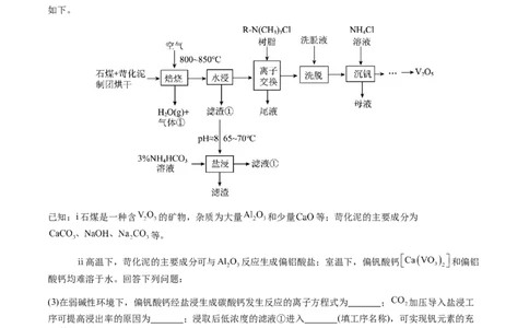 专题07陌生情境中化学(离子)方程式的书写（原卷版）-备战2025年高考化学二轮&middot;突破提升专题复习讲义（新高考通用）_05高考化学_2025年新高考资料_二轮复习_01高考语文等多个文件
