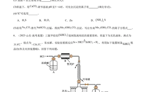 专题07陌生情境中化学(离子)方程式的书写（原卷版）-备战2025年高考化学二轮&middot;突破提升专题复习讲义（新高考通用）_05高考化学_2025年新高考资料_二轮复习_01高考语文等多个文件