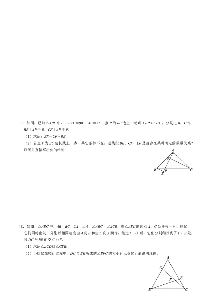 第03讲全等三角形的判定（ASA和AAS以及HL）（3个知识点+6类热点题型讲练+习题巩固）（学生版）_初中数学_八年级数学上册（人教版）_同步讲义-U18_2025版