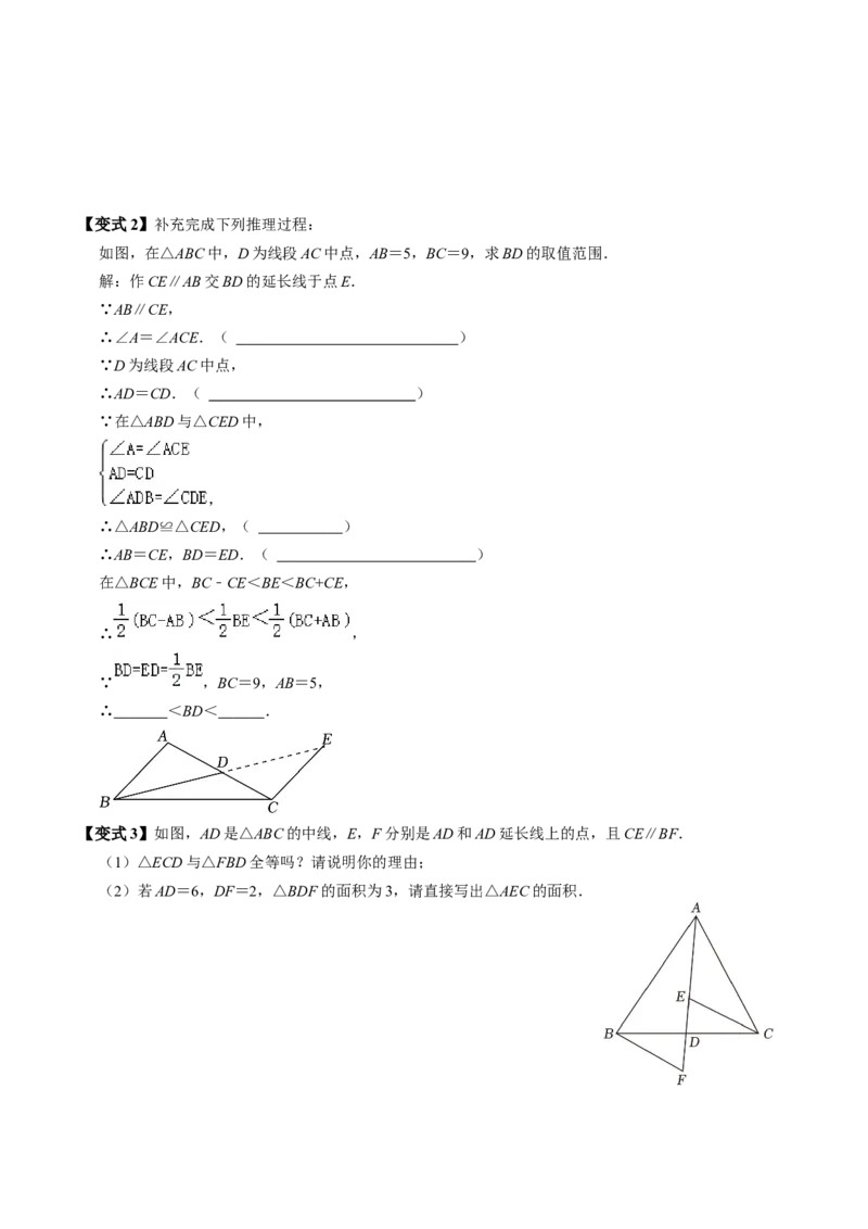 第03讲全等三角形的判定（ASA和AAS以及HL）（3个知识点+6类热点题型讲练+习题巩固）（学生版）_初中数学_八年级数学上册（人教版）_同步讲义-U18_2025版