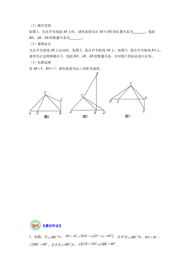 专题07双等腰旋转模型（原卷版）_初中数学人教版_8上-初中数学人教版_旧版_07专项讲练_八年级数学上册全等三角形基本模型探究（人教版）