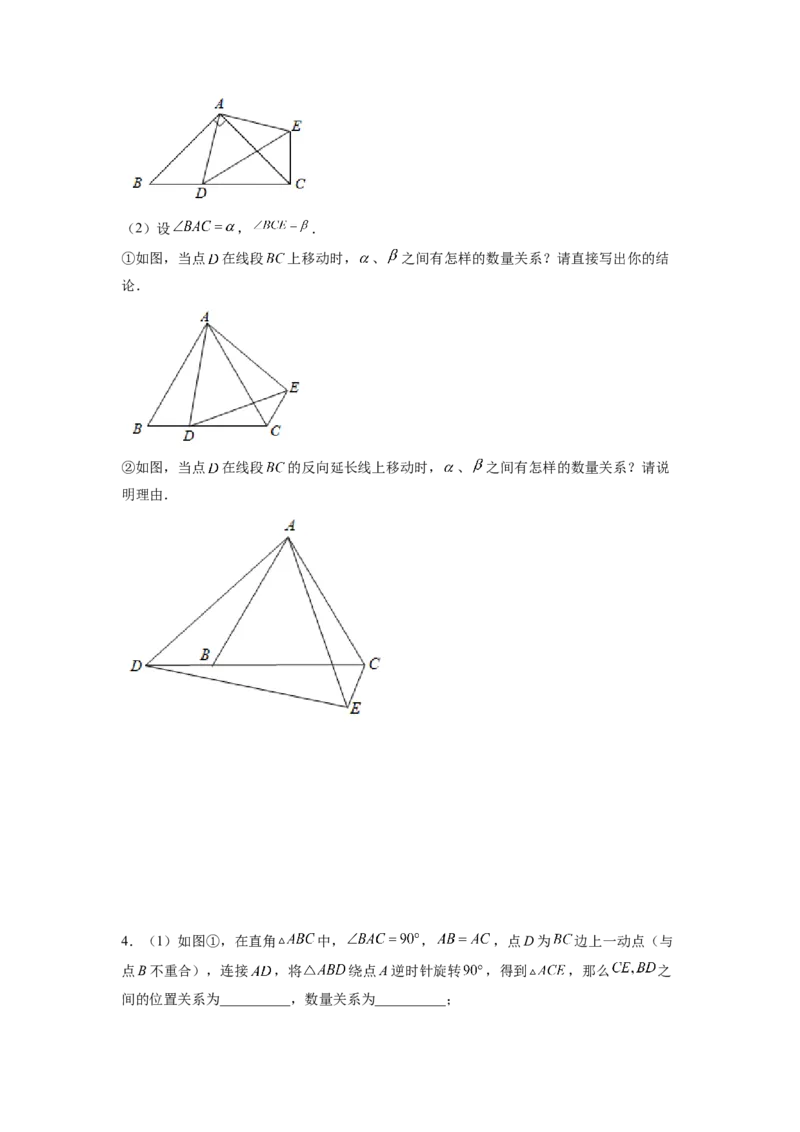 专题07双等腰旋转模型（原卷版）_初中数学人教版_8上-初中数学人教版_旧版_07专项讲练_八年级数学上册全等三角形基本模型探究（人教版）