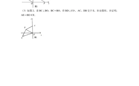 专题07双等腰旋转模型（原卷版）_初中数学人教版_8上-初中数学人教版_旧版_07专项讲练_八年级数学上册全等三角形基本模型探究（人教版）