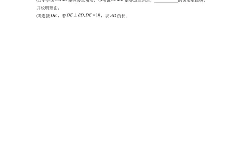 专题07双等腰旋转模型（原卷版）_初中数学人教版_8上-初中数学人教版_旧版_07专项讲练_八年级数学上册全等三角形基本模型探究（人教版）