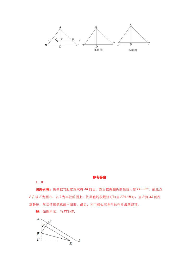 专题27.40相似三角形与动点问题（培优篇）（专项练习）-2022-2023学年九年级数学下册基础知识专项讲练（人教版）_初中数学人教版_9下-初中数学人教版_07专项讲练