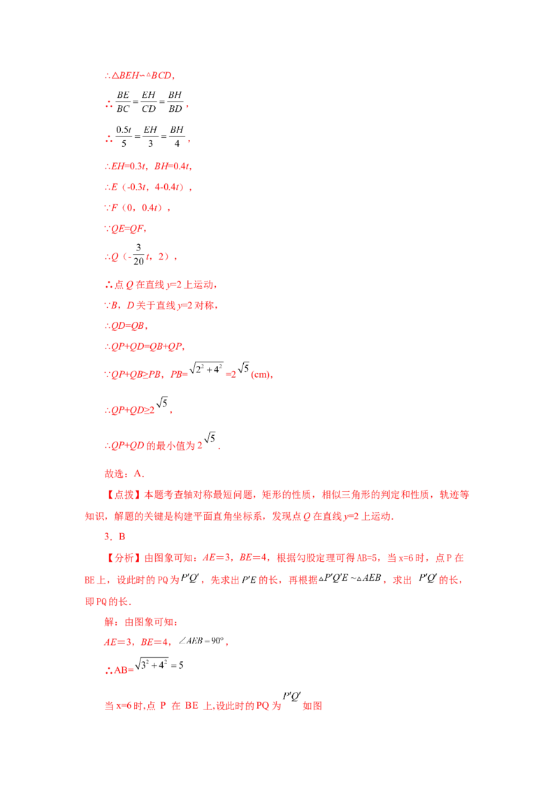 专题27.40相似三角形与动点问题（培优篇）（专项练习）-2022-2023学年九年级数学下册基础知识专项讲练（人教版）_初中数学人教版_9下-初中数学人教版_07专项讲练