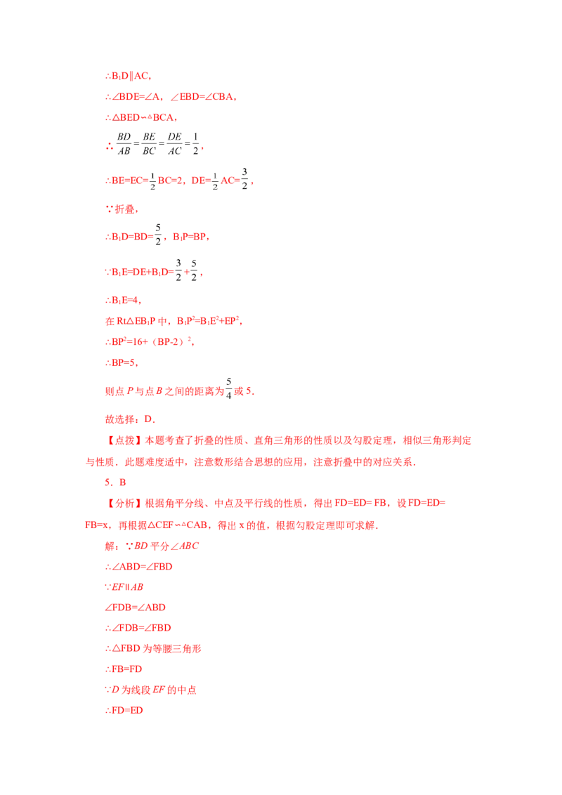 专题27.40相似三角形与动点问题（培优篇）（专项练习）-2022-2023学年九年级数学下册基础知识专项讲练（人教版）_初中数学人教版_9下-初中数学人教版_07专项讲练