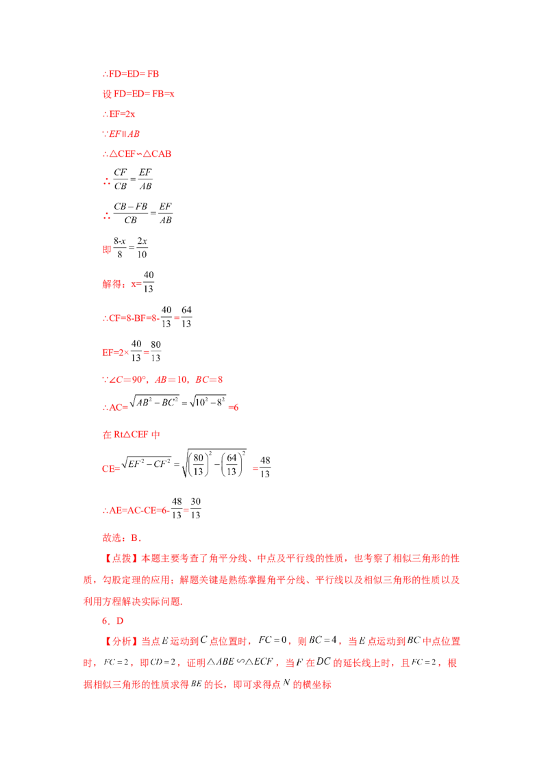 专题27.40相似三角形与动点问题（培优篇）（专项练习）-2022-2023学年九年级数学下册基础知识专项讲练（人教版）_初中数学人教版_9下-初中数学人教版_07专项讲练
