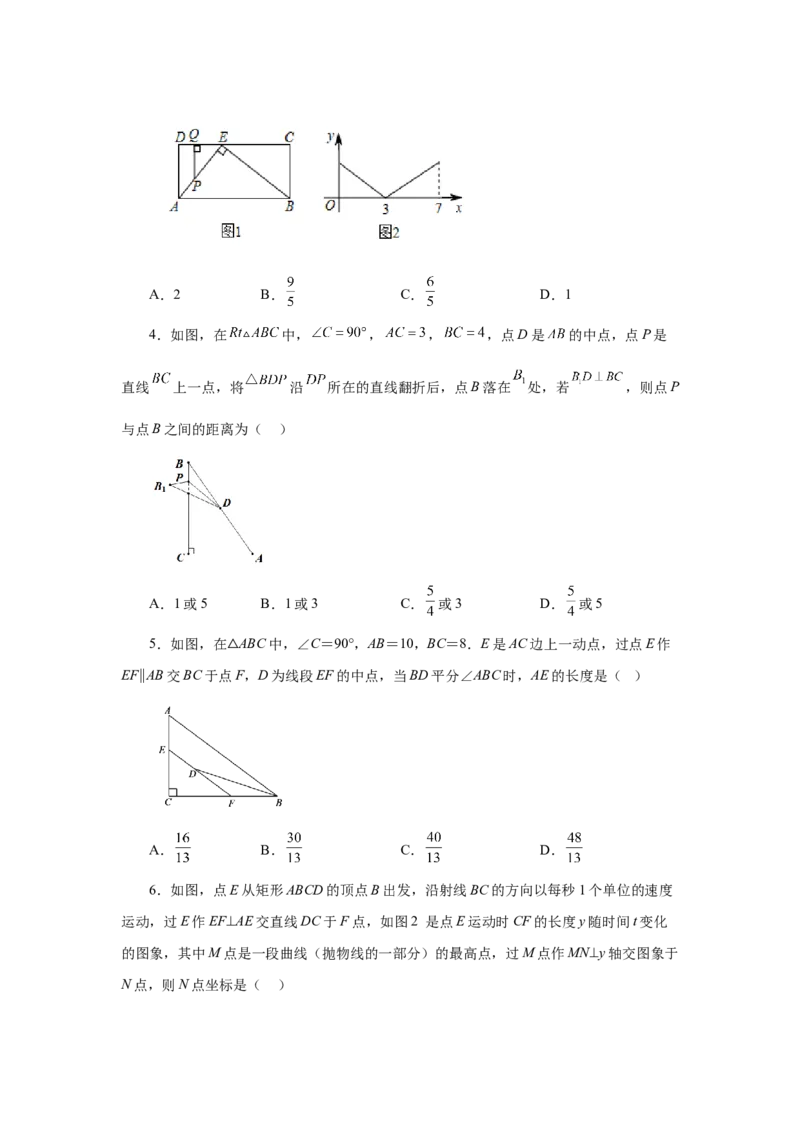 专题27.40相似三角形与动点问题（培优篇）（专项练习）-2022-2023学年九年级数学下册基础知识专项讲练（人教版）_初中数学人教版_9下-初中数学人教版_07专项讲练