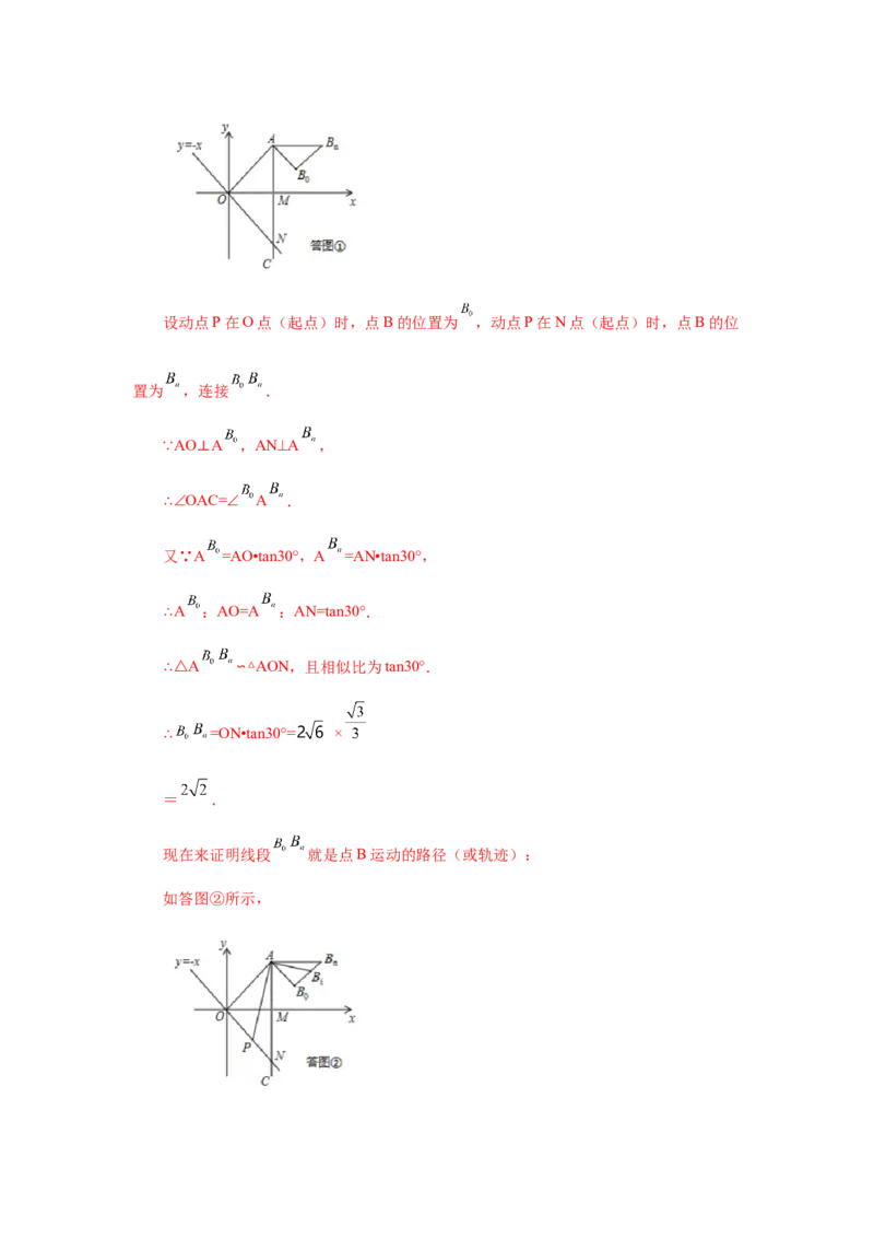 专题27.40相似三角形与动点问题（培优篇）（专项练习）-2022-2023学年九年级数学下册基础知识专项讲练（人教版）_初中数学人教版_9下-初中数学人教版_07专项讲练