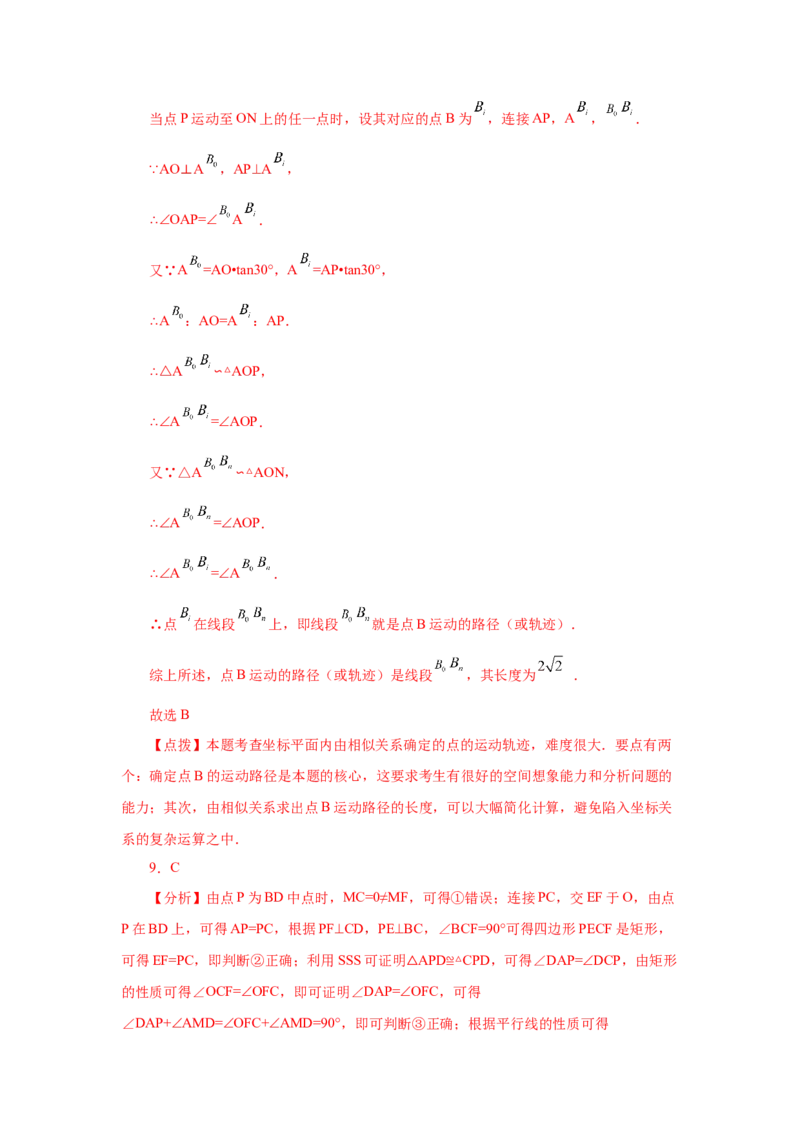 专题27.40相似三角形与动点问题（培优篇）（专项练习）-2022-2023学年九年级数学下册基础知识专项讲练（人教版）_初中数学人教版_9下-初中数学人教版_07专项讲练