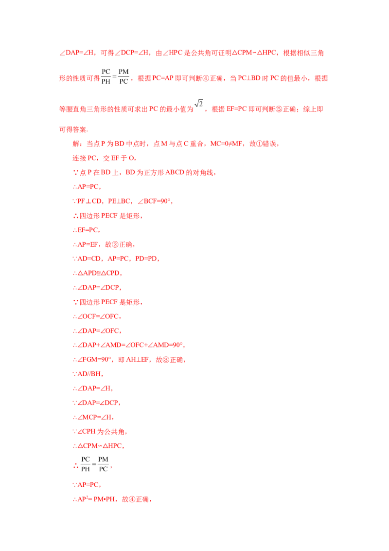 专题27.40相似三角形与动点问题（培优篇）（专项练习）-2022-2023学年九年级数学下册基础知识专项讲练（人教版）_初中数学人教版_9下-初中数学人教版_07专项讲练