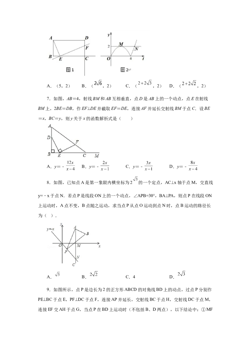 专题27.40相似三角形与动点问题（培优篇）（专项练习）-2022-2023学年九年级数学下册基础知识专项讲练（人教版）_初中数学人教版_9下-初中数学人教版_07专项讲练