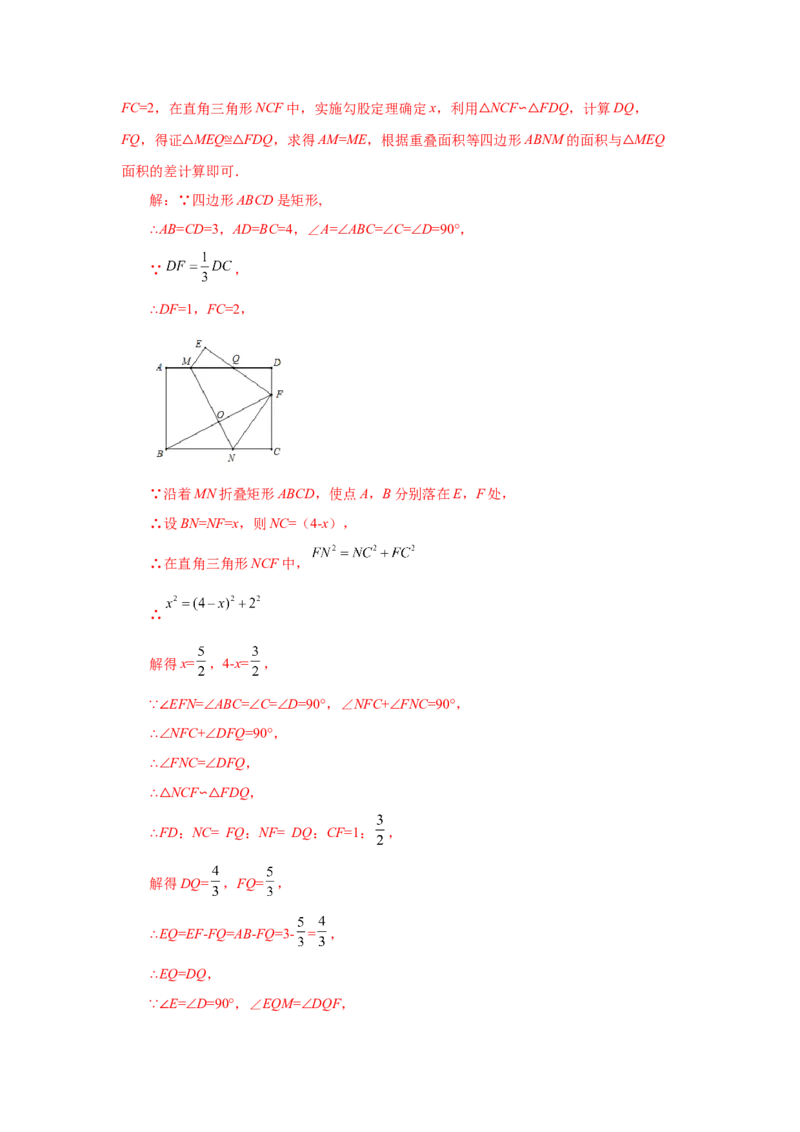 专题27.40相似三角形与动点问题（培优篇）（专项练习）-2022-2023学年九年级数学下册基础知识专项讲练（人教版）_初中数学人教版_9下-初中数学人教版_07专项讲练