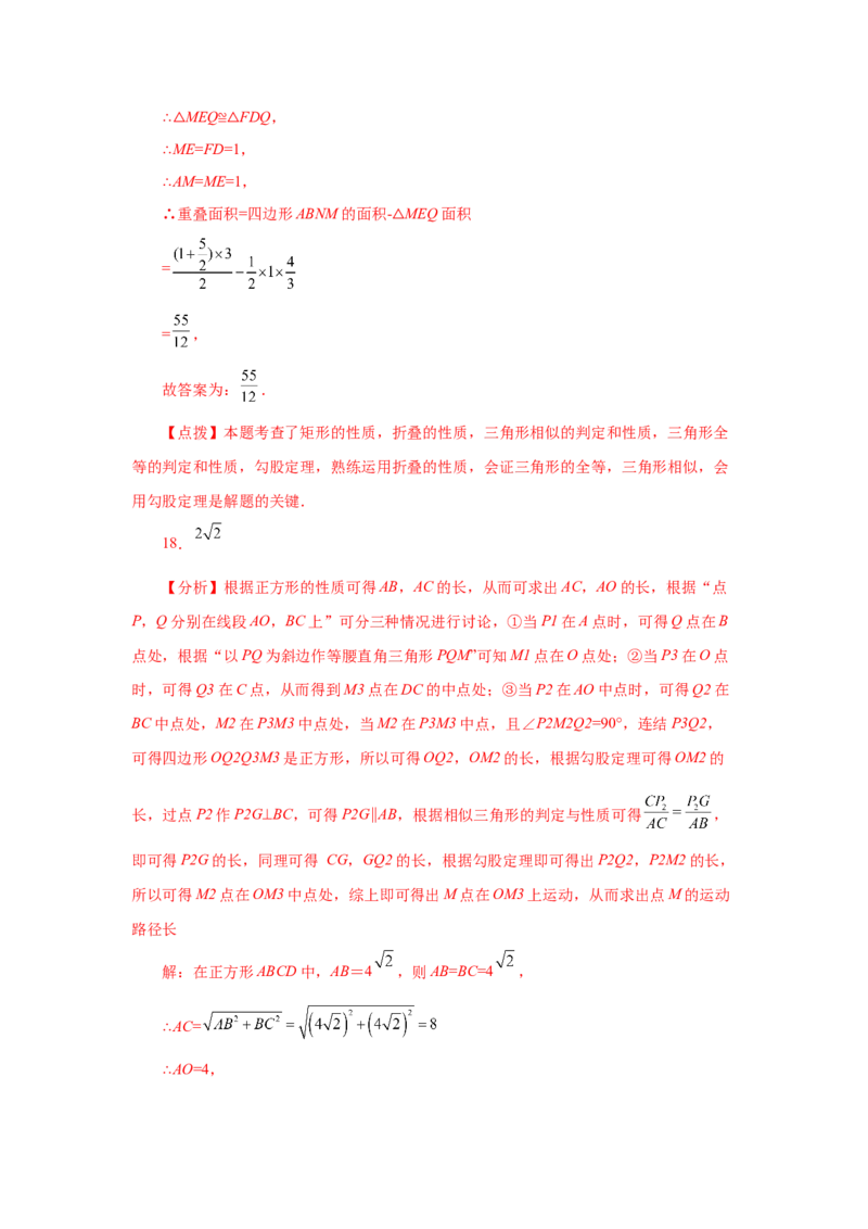 专题27.40相似三角形与动点问题（培优篇）（专项练习）-2022-2023学年九年级数学下册基础知识专项讲练（人教版）_初中数学人教版_9下-初中数学人教版_07专项讲练