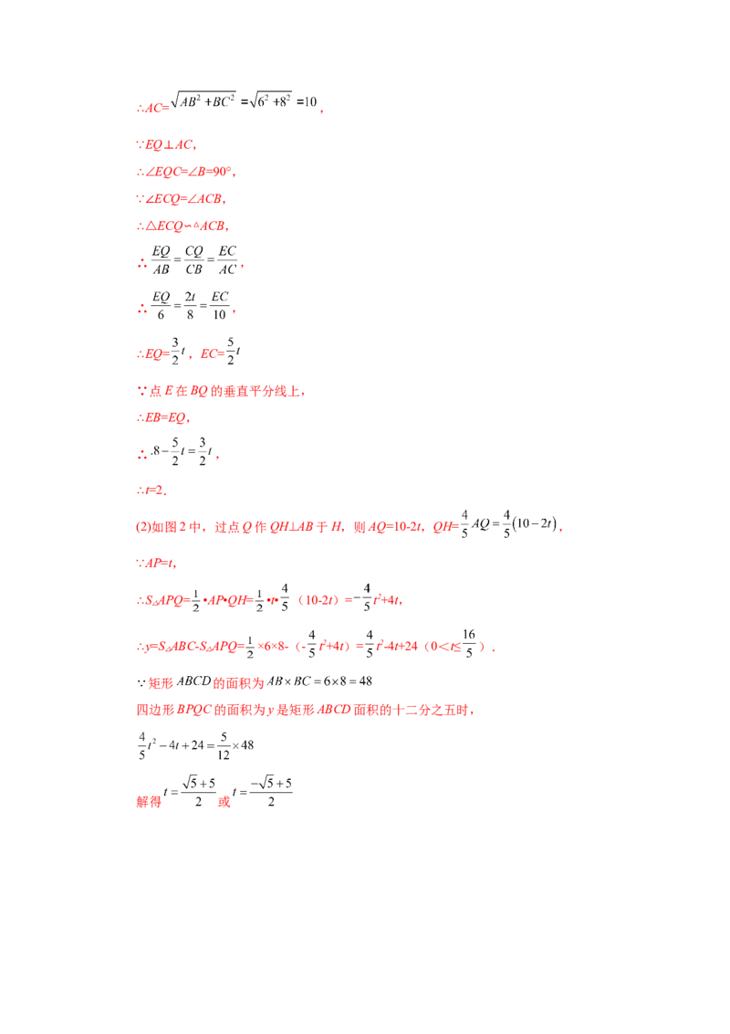 专题27.40相似三角形与动点问题（培优篇）（专项练习）-2022-2023学年九年级数学下册基础知识专项讲练（人教版）_初中数学人教版_9下-初中数学人教版_07专项讲练