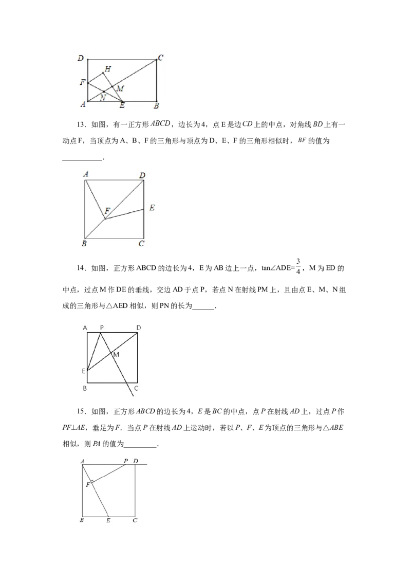 专题27.40相似三角形与动点问题（培优篇）（专项练习）-2022-2023学年九年级数学下册基础知识专项讲练（人教版）_初中数学人教版_9下-初中数学人教版_07专项讲练