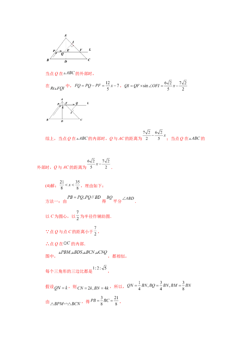 专题27.40相似三角形与动点问题（培优篇）（专项练习）-2022-2023学年九年级数学下册基础知识专项讲练（人教版）_初中数学人教版_9下-初中数学人教版_07专项讲练