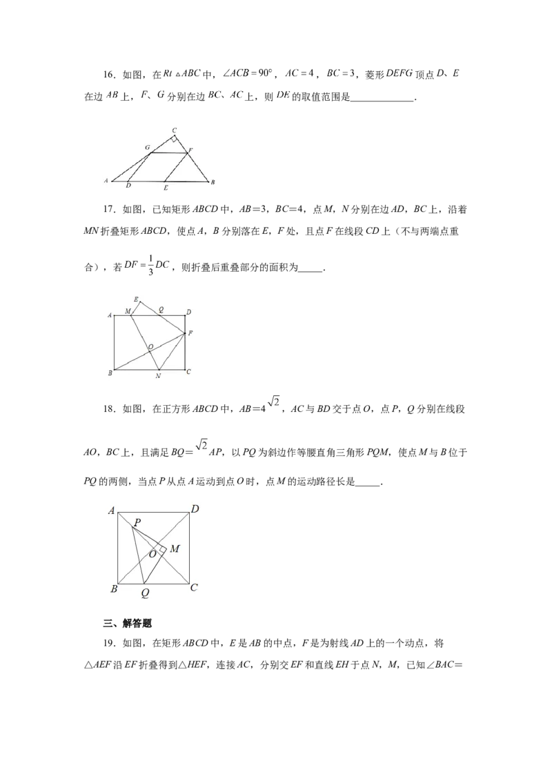 专题27.40相似三角形与动点问题（培优篇）（专项练习）-2022-2023学年九年级数学下册基础知识专项讲练（人教版）_初中数学人教版_9下-初中数学人教版_07专项讲练