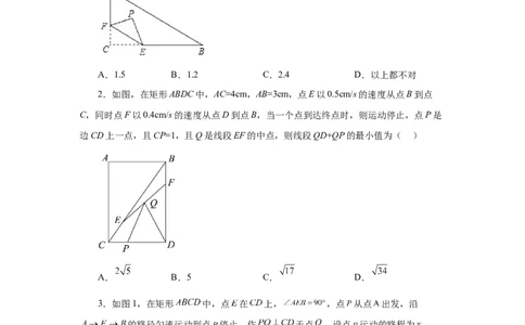 专题27.40相似三角形与动点问题（培优篇）（专项练习）-2022-2023学年九年级数学下册基础知识专项讲练（人教版）_初中数学人教版_9下-初中数学人教版_07专项讲练