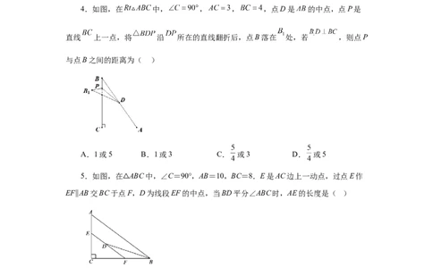 专题27.40相似三角形与动点问题（培优篇）（专项练习）-2022-2023学年九年级数学下册基础知识专项讲练（人教版）_初中数学人教版_9下-初中数学人教版_07专项讲练
