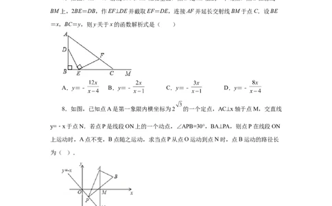 专题27.40相似三角形与动点问题（培优篇）（专项练习）-2022-2023学年九年级数学下册基础知识专项讲练（人教版）_初中数学人教版_9下-初中数学人教版_07专项讲练
