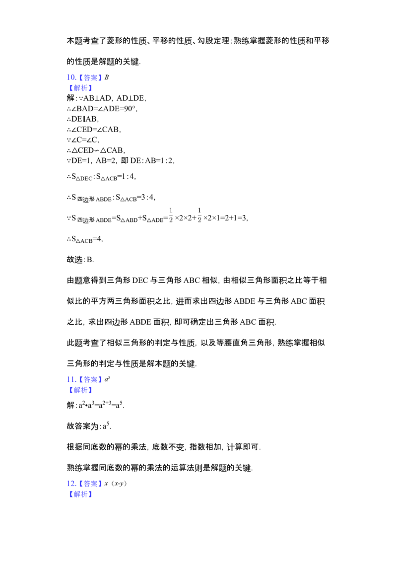 江苏省苏州市2019年中考数学真题试题（含解析）_初中数学_九年级数学下册（人教版）_全国各地数学中考真题_2019年全国中考数学真题206份