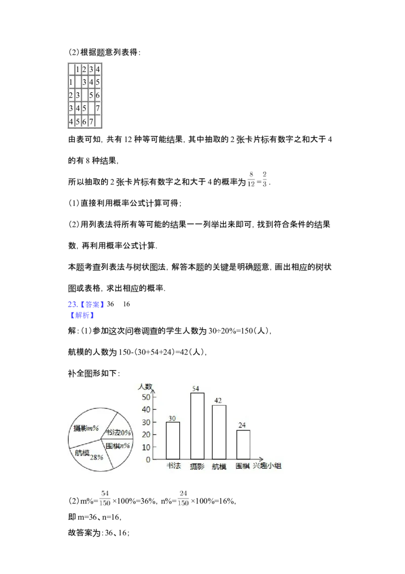 江苏省苏州市2019年中考数学真题试题（含解析）_初中数学_九年级数学下册（人教版）_全国各地数学中考真题_2019年全国中考数学真题206份