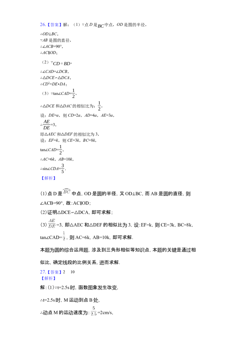 江苏省苏州市2019年中考数学真题试题（含解析）_初中数学_九年级数学下册（人教版）_全国各地数学中考真题_2019年全国中考数学真题206份