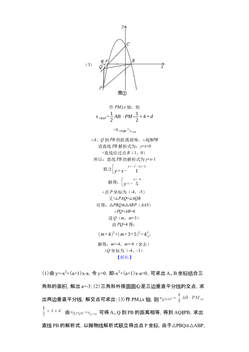 江苏省苏州市2019年中考数学真题试题（含解析）_初中数学_九年级数学下册（人教版）_全国各地数学中考真题_2019年全国中考数学真题206份