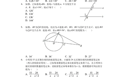 江苏省苏州市2019年中考数学真题试题（含解析）_初中数学_九年级数学下册（人教版）_全国各地数学中考真题_2019年全国中考数学真题206份