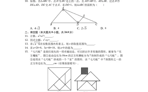 江苏省苏州市2019年中考数学真题试题（含解析）_初中数学_九年级数学下册（人教版）_全国各地数学中考真题_2019年全国中考数学真题206份