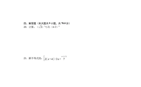 江苏省苏州市2019年中考数学真题试题（含解析）_初中数学_九年级数学下册（人教版）_全国各地数学中考真题_2019年全国中考数学真题206份