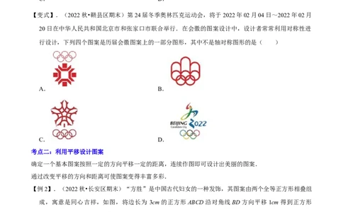 清单03旋转（12个考点梳理+题型解读+核心素养提升+中考聚焦）（学生版）_初中数学_九年级数学上册（人教版）_期末专项复习-U276_2024版