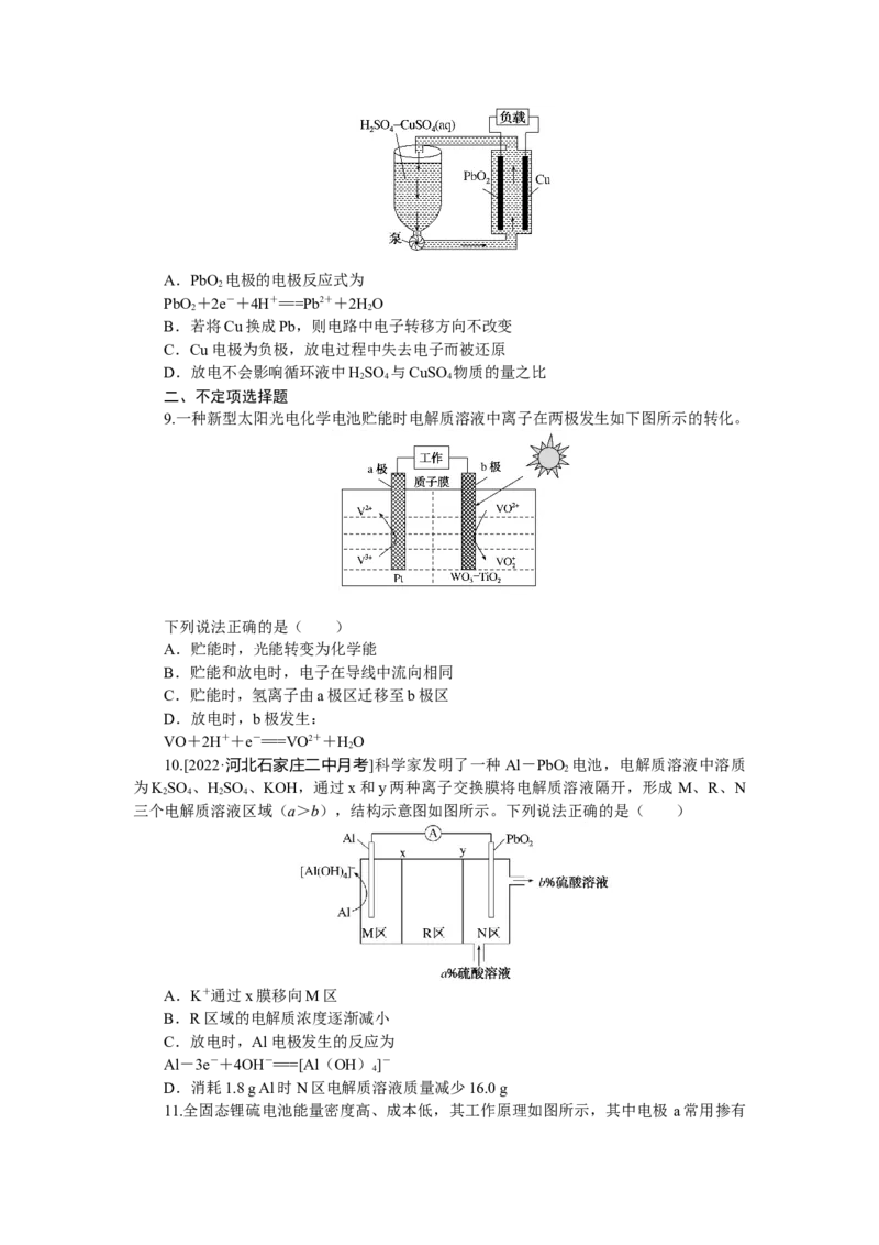 专练30新型电池的开发和利用_05高考化学_新高考复习资料_2023年新高考资料_专项复习_2023《微专题&middot;小练习》&middot;化学&middot;新教材&middot;XL-6