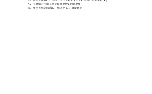专练30新型电池的开发和利用_05高考化学_新高考复习资料_2023年新高考资料_专项复习_2023《微专题&middot;小练习》&middot;化学&middot;新教材&middot;XL-6